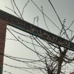 Govt Girls Primary School Uddian Shareef
