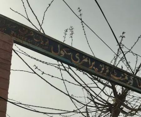 Govt Girls Primary School Uddian Shareef