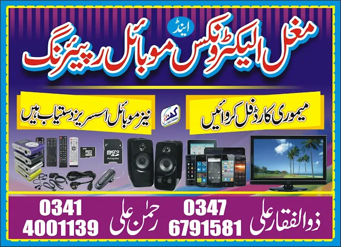 MUGHAL ELECTRONICE AND MOBILE REPAIRING CENTER Picture 3