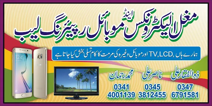 MUGHAL ELECTRONICE AND MOBILE REPAIRING CENTER Picture 2