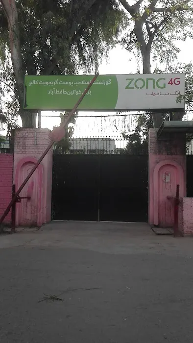 Govt Islamia Degree College Women Hafizabad Picture 1