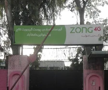 Govt Islamia Degree College Women Hafizabad
