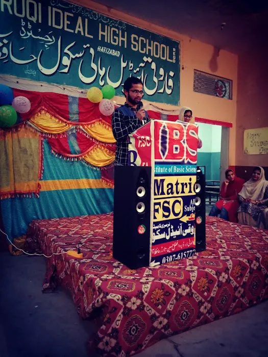 IBS Institute Of Basic Sciences Picture 1
