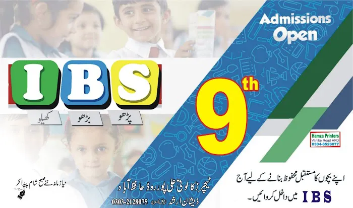 IBS Institute Of Basic Sciences Picture 10