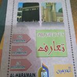 AL HARAMAIN TALEEM UL ATFAL EDUCATION SCHOOL SYSTEM