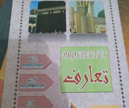 AL HARAMAIN TALEEM UL ATFAL EDUCATION SCHOOL SYSTEM