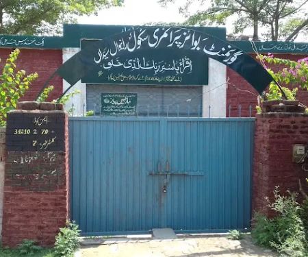 Govt Model Primary School