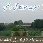 Jamia Darulhuda Markazi Bannu