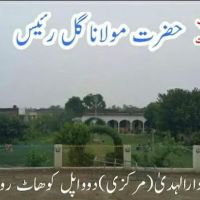 Jamia Darulhuda Markazi Bannu ico