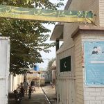 Government primary school