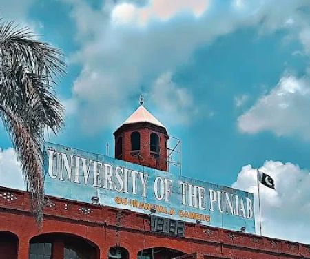 University Of The Punjab - Gujranwala Campus