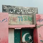 Govt Girls Primary School Dera Peer Mahia