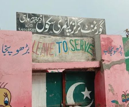 Govt Girls Primary School Dera Peer Mahia