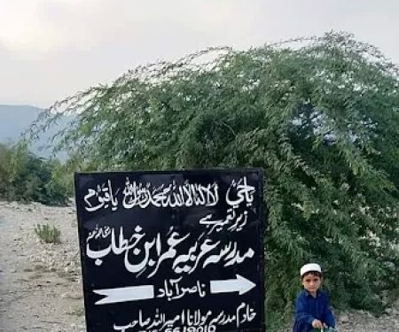 NFBE Madrissa Omer Bin Khataab Nasriwala