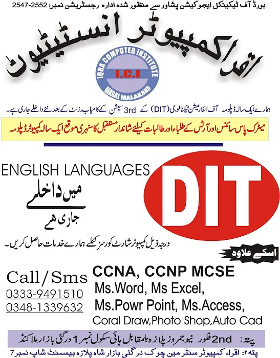 IQRA COMPUTER INSTITUTE DIT KPBTE Picture 3