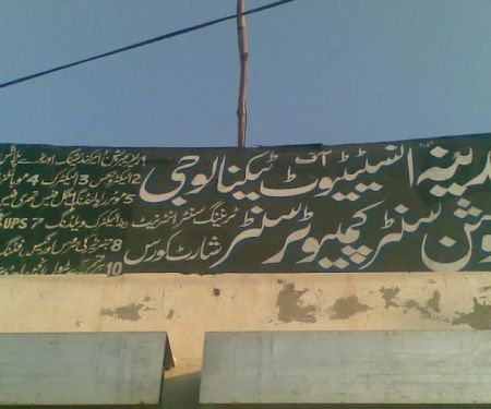 Madina Institute Of Technology Sargodha