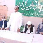 Tibbia College Sargodha