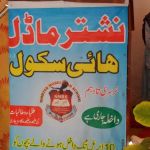 Nishter Model High School