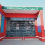 Govt High School Mirza Bhangsinka