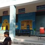 Government elementary school No#8 HafizAbad