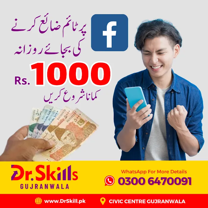 Dr. Skills Gujranwala Picture 6