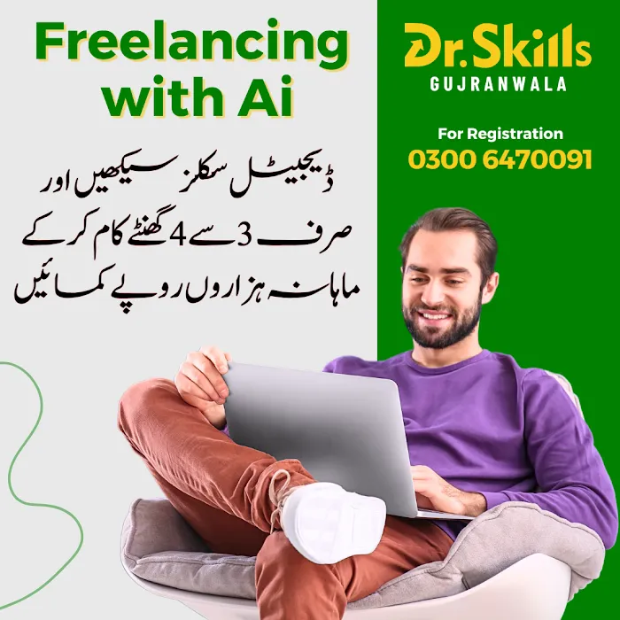 Dr. Skills Gujranwala Picture 5