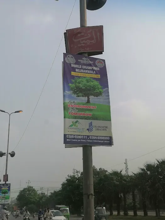 Superior College Shaheenabad campus Picture 1