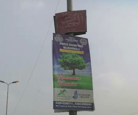 Superior College Shaheenabad campus