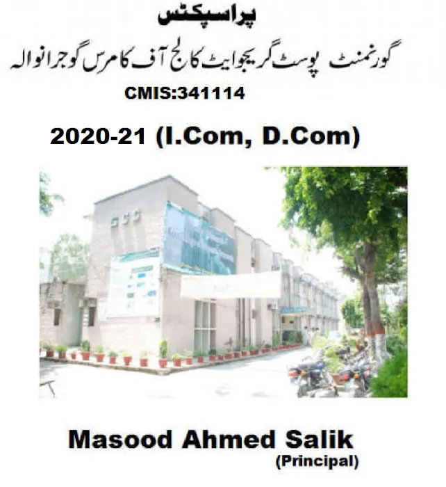 Govt Post Graduate College of Commerce (People's Colony ) Picture 8