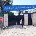 Govt Faqeer Muhammad Faqeer college (GFMFC) Gujranwala