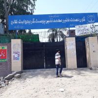 Govt Faqeer Muhammad Faqeer college (GFMFC) Gujranwala ico