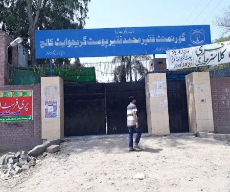Govt Faqeer Muhammad Faqeer college (GFMFC) Gujranwala