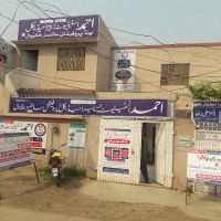 Ahmad institute of para Medical Professional Sciences khanewal ico