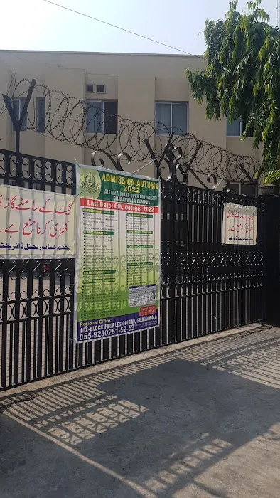 Allama Iqbal Open University Gujranwala Picture 8