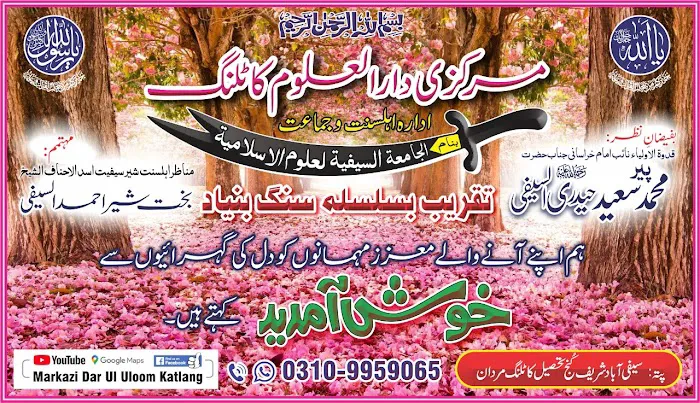 Markazi Dar Ul Uloom Katlang Picture 1