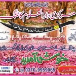 Markazi Dar Ul Uloom Katlang