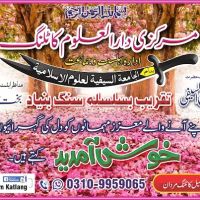 Markazi Dar Ul Uloom Katlang ico
