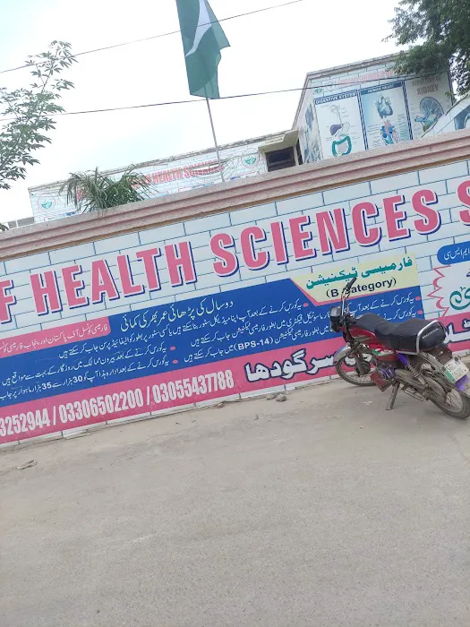 Hamza College of Health Sciences Sargodha Picture 6
