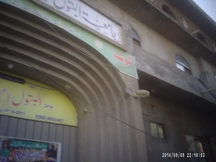 Jamia Al-Batool Girls College Picture 3