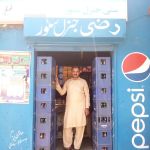 Govt Boys High School Pindi.Bawaray