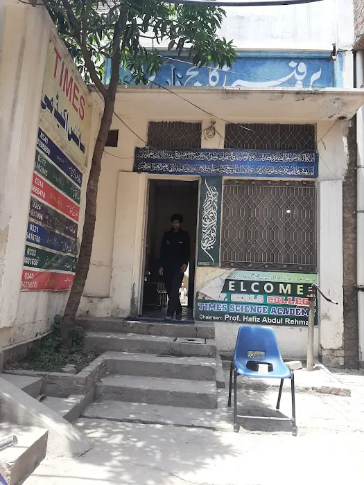 The Professors' College (G) Picture 3