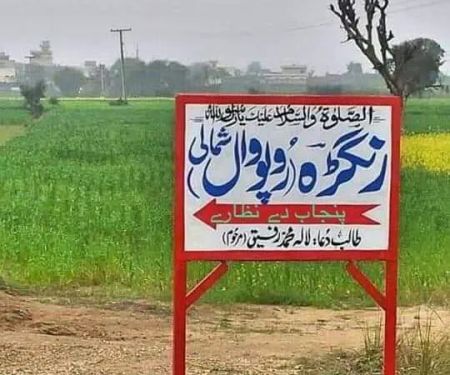 Govt Girls Primary School Rangra