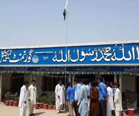 Govt. Technical Training center Jandanwala