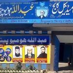 Sara homoeopathic medical college and hospital Mardan