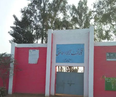 Govt Girls Primary School ,Kakuwala