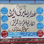 Gulzar-e-Sabri School Kaleke Mandi