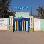 Government Primary School QatalKhel