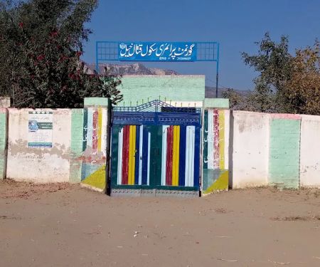 Government Primary School QatalKhel