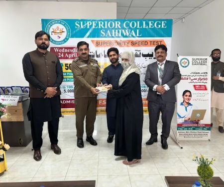 Superior College Sahiwal Sargodha سپیریئر کالج ساہیوال