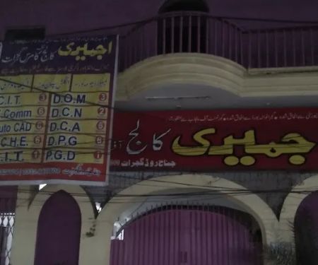 Ajmery Girls College